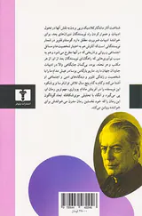 عیش مدام